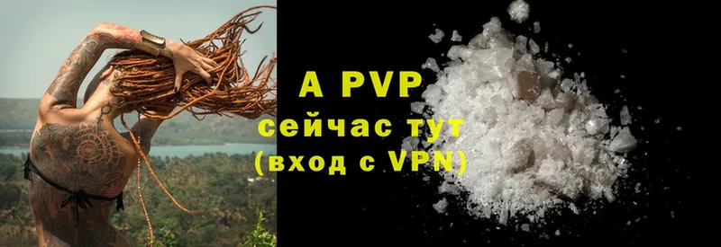 гидра зеркало  где найти   Инсар  A-PVP Crystall 