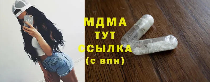 МДМА Molly  как найти   Инсар 